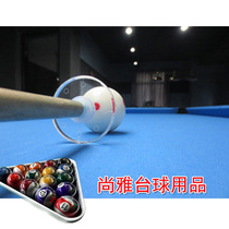 Billiard pole exercise device (advanced version) Nine-ball strike training device Chinese black eight auxiliary equipment 
