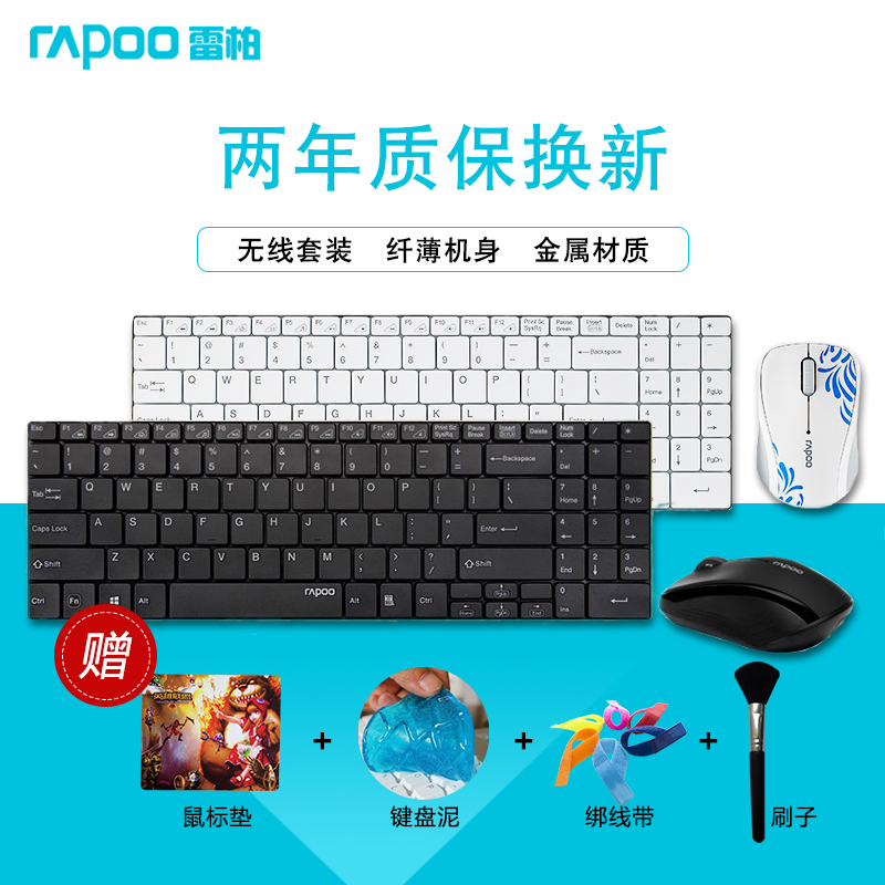 Reeber 9060 Wireless Mouse Keyboard Set Light and Thin Desktop Computer Notebook Metal Knife-edge Keyboard Set