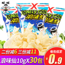 Wangwang Wangzai Xianxian 10gx30 bag vegetable flavored puffed snack food children nostalgic delicious snacks