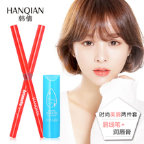 Han Qian lip liner Lip balm set Moisturizing Easy-to-color lipstick Non-bleaching Hook lip pen Nude matte