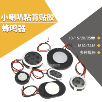 Mobile phone small speaker internal magnetic welding wire 8 Euro 1W 13 15 20 25mm Round Oval speaker