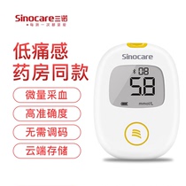 Sinocare Blood glucose tester Household blood glucose measuring instrument Blood glucose measuring instrument Test strip Yijia HOME