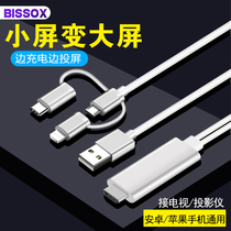 Huilingbird is suitable for Apple Android mobile phone to connect TV HDMI HD projection cable iPhone ipad universal same screen device Huawei Xiaomi OPPO even display projector video cable