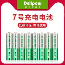 Delipu No 7 rechargeable battery No 7 rechargeable AAA8 section-mounted childrens toy air conditioning remote control rechargeable battery