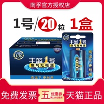 Fenglan No. 1 battery gas stove battery large water heater battery R20 one dry battery carbon Type D 1 5v Nanfu natural gas furnace liquefied stove flashlight wholesale