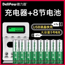 Delipu 5 No 7 LCD fast charging smart charger Rechargeable battery set toy AAA air conditioning battery