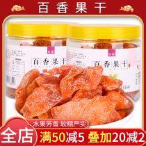 Jinlong Peach Fruit Dried 300g Canned Fruit Dried Preserved Sweet and Sour Candied Pregnant Women Leisure Snacks Food Office