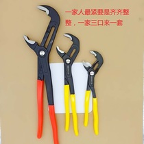 16-inch foreign trade leak-picking large opening press-type fast water pump pliers water pipe pliers plumbing adjustable water pipe wrench