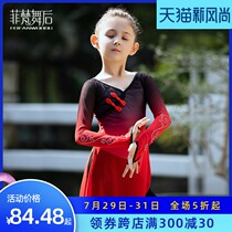 After Feifan dance Childrens classical dance practice clothing Childrens body rhyme dance clothing Chinese dance National dance performance clothing
