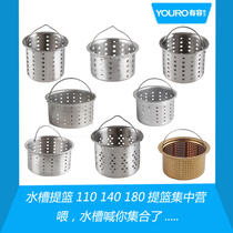 Kitchen brand sink basin caliber? mm cm water drain basket sink sink funnel basket basket lift cage inner basket