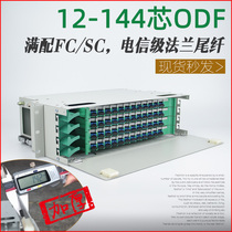 ODF optical fiber distribution frame 12 core 24 core 36 core 48 core 72 core 96 core 144 core FC SC ST LC unit box 19 inch rack type thickening