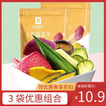 Good product shop colorful vegetables dried 50g comprehensive fruit and vegetable okra shiitake mushrooms crispy ready-to-eat fruit vegetables crispy chips