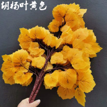 Yellow orange simulation Populus poplar tree leaves plastic fake branches outdoor engineering landscaping decoration green plant leaves plant leaves