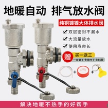 Geothermal water separator automatic exhaust valve All copper drainage household floor heating radiator release water release water drain valve one inch
