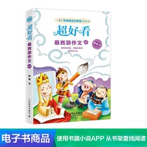 (E-book)Super good-looking: the most Western travel composition 01