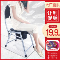Toilet chair for the elderly toilet
