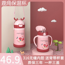 Childrens thermos cup antler straws dual-purpose anti-fall baby baby drinking cup milk bottle duckbill Cup learning drinking cup
