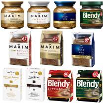 Japan imported instant coffee AGF MAXIM instant black coffee powder sugar free coffee beans instant Blondie