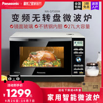 Panasonic microwave oven GF599M stainless steel liner flat household large capacity frequency conversion smart microwave oven
