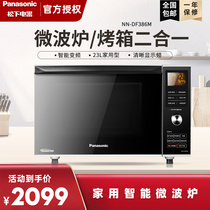 Panasonic Panasonic NN-DF386M microwave oven home multifunctional desktop smart microwave oven integrated