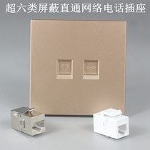 6A Super six types of shielded straight-through network module panel socket Computer telephone in-line docking double port 86 type concealed