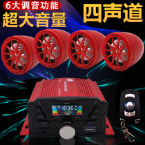 Motorcycle Bluetooth car audio high volume high power 4 channel subwoofer high bass adjustment power amplifier 12V