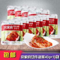 Qingjingyuan Zongjiafu cut pickles Korean spicy cabbage Northeast Yanbian Korean-style food 40g * 10 packs
