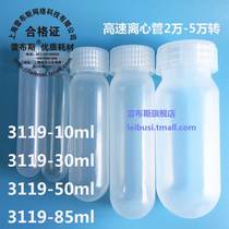 PPCO high speed centrifuge tube centrifugal bottle 10 35 50 85 250 350 500 1000ml transparent reagent bottle Xiangyi Flying Pigeon Beckman race