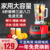  Yunzhipin juicer automatic high-speed wall breaking filter-free automatic multi-function household commercial
