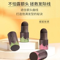 (Not afraid to expose forehead to create full hairstyle) hairline powder repair natural waterproof sweat-proof hair seam powder