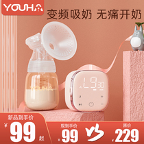 Uhe breast pump Electric rechargeable portable automatic maternal milking machine large suction mute unilateral massage