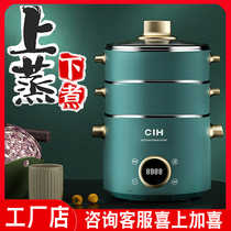 German CIH electric steamer household multifunctional three-layer large capacity automatic power-off steamer 304 stainless steel thickened