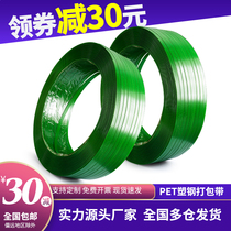 1608 plastic steel packing belt woven belt packing buckle manual machine pet packing belt plastic packing belt