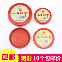 Red printing table ink seal with iron box process fast drying ink paste large small and medium financial office supplies wholesale