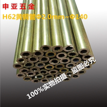 H62 brass tube brass tube capillary copper tube outer diameter 6mm wall thickness 0 5mm inner diameter 5 0mm copper capillary tube