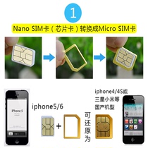 Cool class SIM card set mobile phone small card transfer card card pin plug