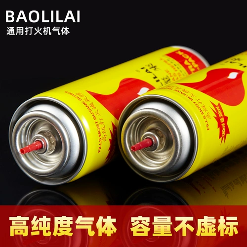 Ветрозащитная универсальная зажигалка