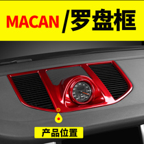 Porsche macan center console Compass center outlet modified carbon fiber interior accessories Decorative standby