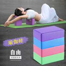Yinzo Environmental Protection high density yoga brick yoga pillow cushion AIDS tools EVA yoga pillow fitness