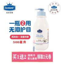 Royal baby shower gel baby shampoo baby shampoo baby shampoo 2 in 1 500ml