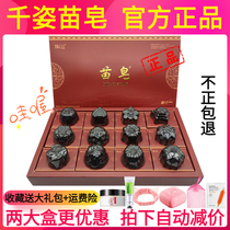 Miao soap official Multi-Effect handmade soap oil control acne shrinkage pore cleansing bathing to blackheads