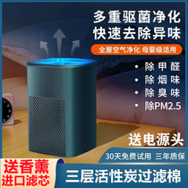 In addition to formaldehyde Divine Instrumental Air Purifier New House Furnishing Home Indoor Chess Board Room Except SMELL SUCTION OIL SMOKE NEGATIVE IONS