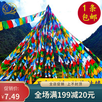 Prayer flags five-color flags Tibetan family portraits Longda 30 faces 30 kinds of scriptures silk cloth multicolored wind and horse flags batch