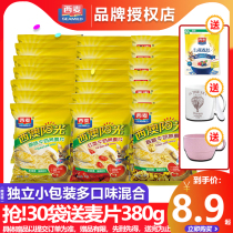 West McAustralia Sunshine Milk Oatmeal 28g * 30 packs of red dates nutritious breakfast instant drink flagship official