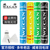 1 tube Wiken WECAN badminton yellow light blue black green Wiken training ball resistant to play affordable