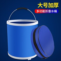 Large-capacity car folding bucket shrink bucket car portable car wash special bucket outdoor travel retractable