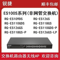Sharp RG-ES126GS-LP 109DS 126S 110GDS-P 118GS 100000 trillion POE switch
