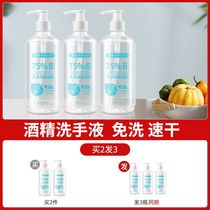 Alcohol hand sanitizer sterilization children household 75 disinfectant grade disinfectant gel portable hand-in-hand