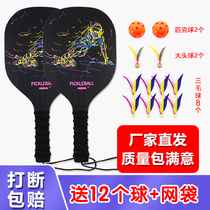 The new Olympic strong board badminton racket a pair of two solid wood shuttlecock shots to send 12-ball puck racket
