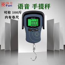 Furi voice portable electronic scale convenient household express weighing 50kg 100 city catties special small scale